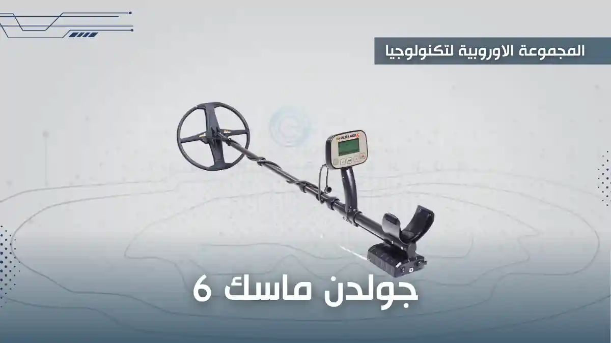 جولدن ماسك 6