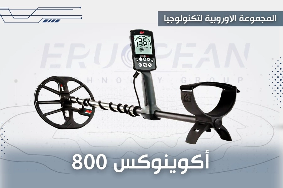 جهاز أكوينوكس 800