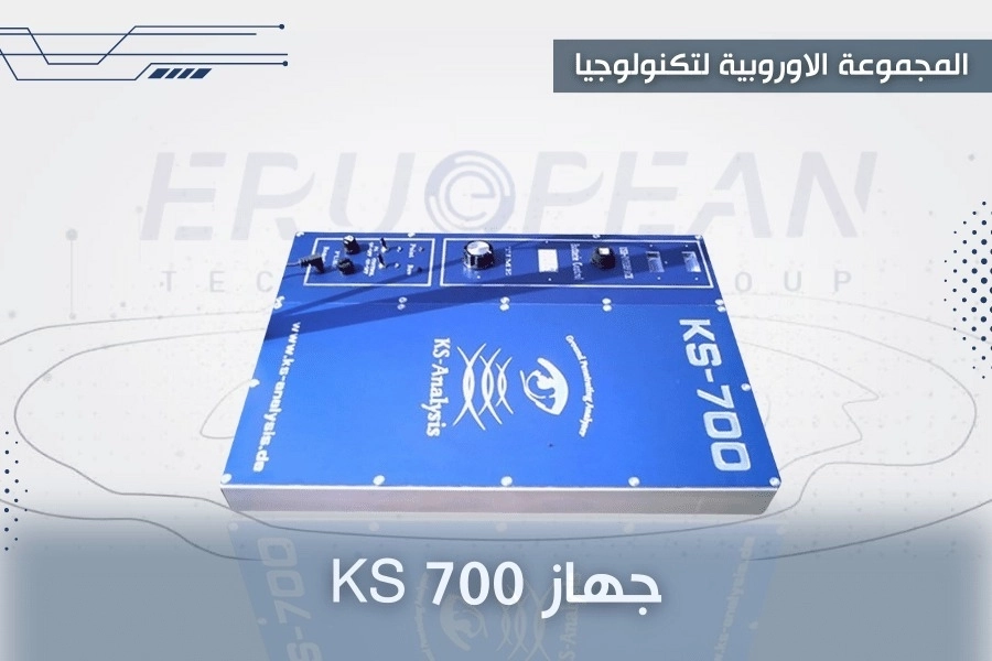 جهاز 700 KS